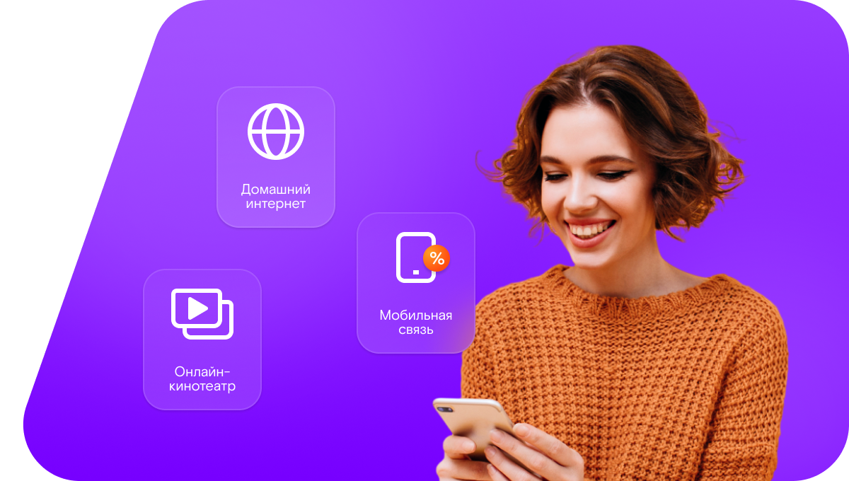 Промо-тарифы Ростелеком в&nbsp;поселок имени Ильича (Республика Хакасия)